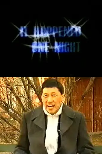 It Happened One Night (1998)
