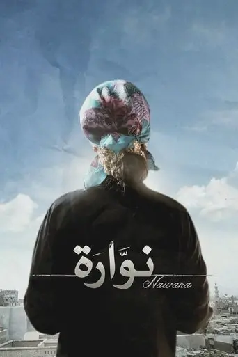 Nawara (2016)