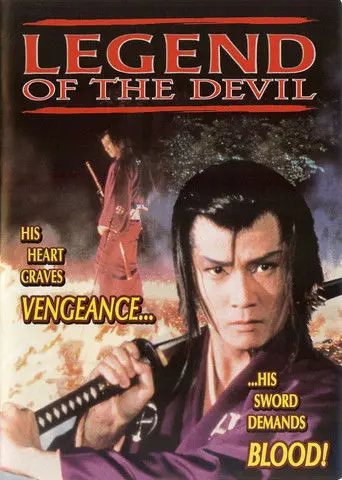 Legend of the Devil (1996)