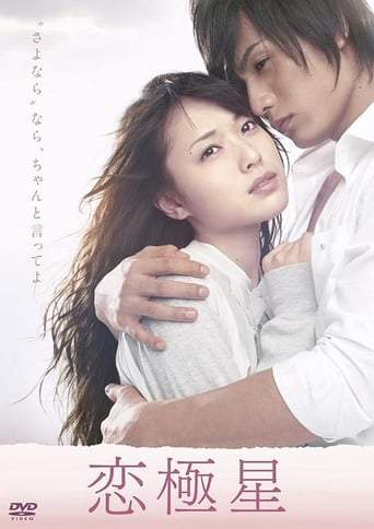 Days With You (2009)