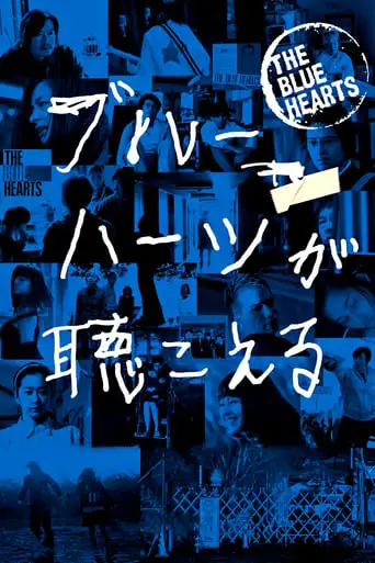 The Blue Hearts (2017)