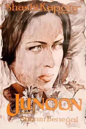 Junoon (1978)
