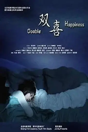 Double Happiness (2010)