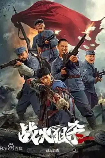 Sniper Under Fire (2025)