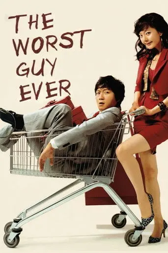 The Worst Guy Ever (2007)