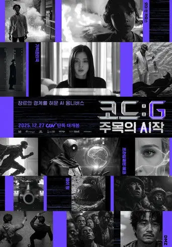 CODE : G (2025)