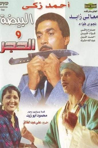 The Jugglers (1990)