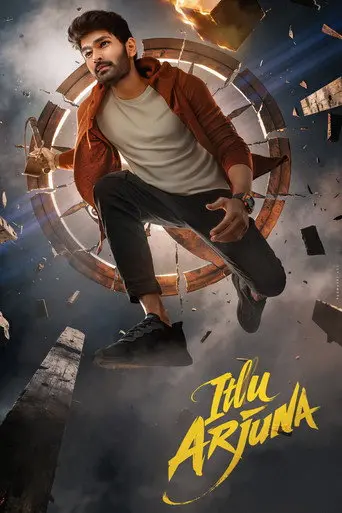 Itllu Arjuna (2026)