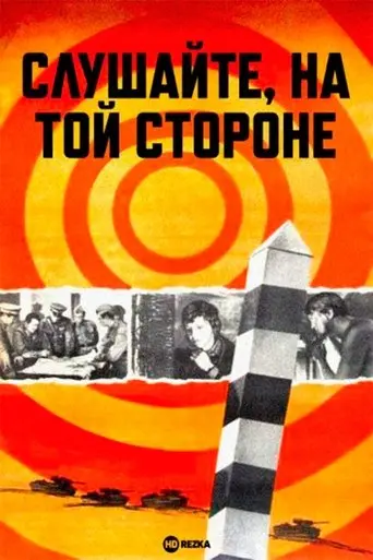 Listen, on the Other Side (1972)