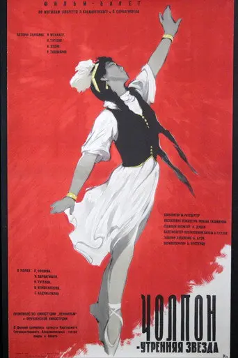 Morning Star (1959)