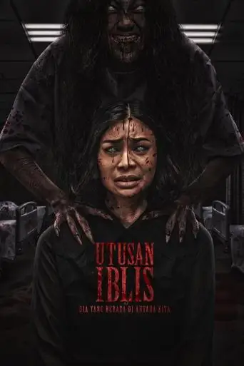 Utusan Iblis: Dia Yang Berada Di Antara Kita (2025)