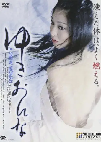 Snow Woman (2009)
