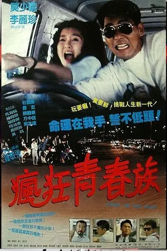 Angel of the Road (1993)