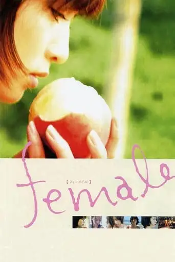 Fimeiru (2005)