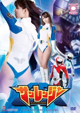 Sun Rangers (2013)