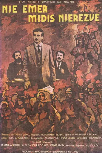 A Name Among People (1983)