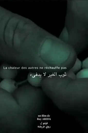 La chaleur des autres ne réchauffe pas (2008)