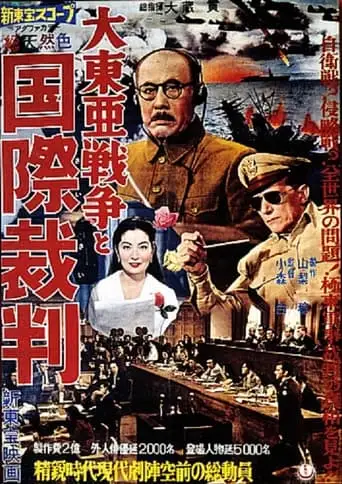 Daitoa Senso To Kokusai Saiban (1959)