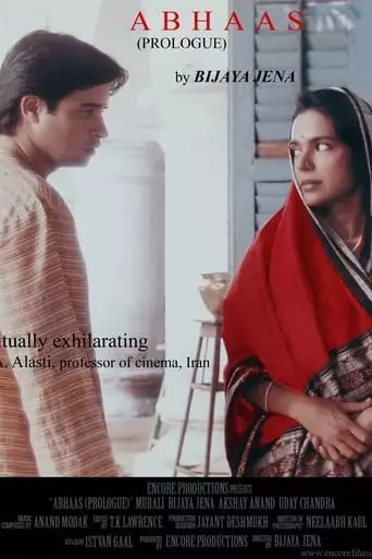 Abhaas (1997)