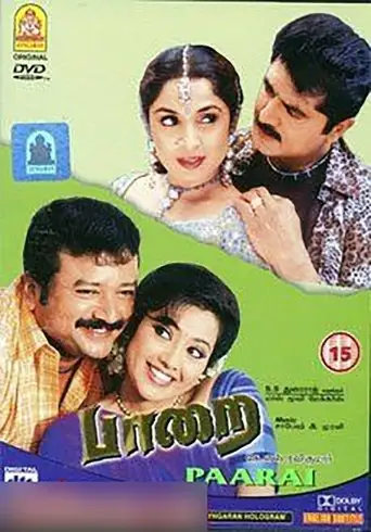 Paarai (2003)