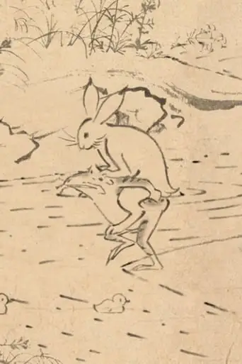 Balance (2016)