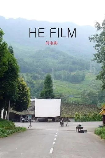 He Film (2011)