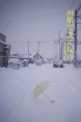 Hello In Hakodate (2019)