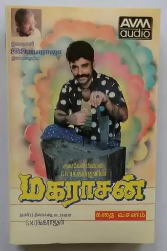 Maharasan (1993)