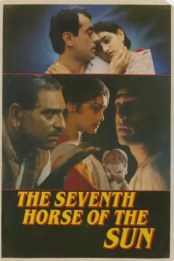 The Seventh Horse of the Sun (1992)