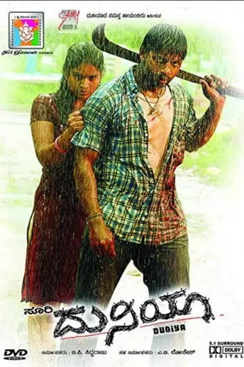 Duniya (2007)