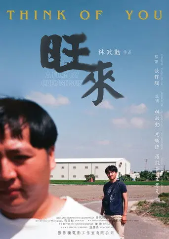 Think of You (2023)