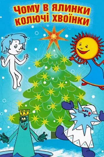Why Does the Christmas Tree Have Prickly Needles (1973)