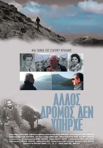 There Was No Other Way (2009)