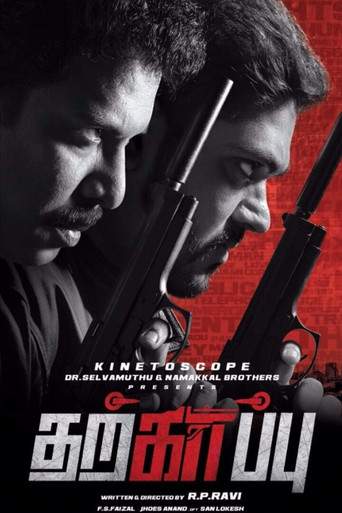 Tharkappu (2015)