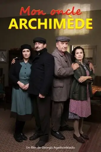 My Uncle Archimedes (2018)
