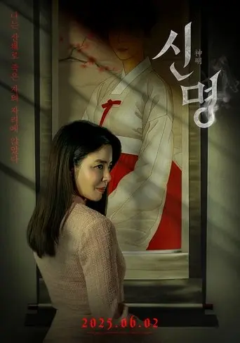 The Pact (2025)