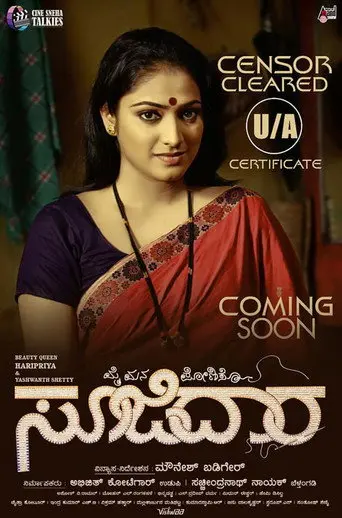 Soojidaara (2019)