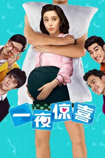 One Night Surprise (2013)