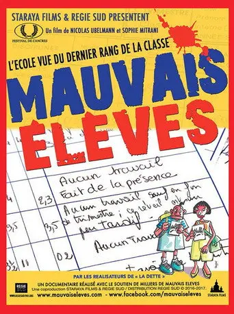 Mauvais élèves (2017)