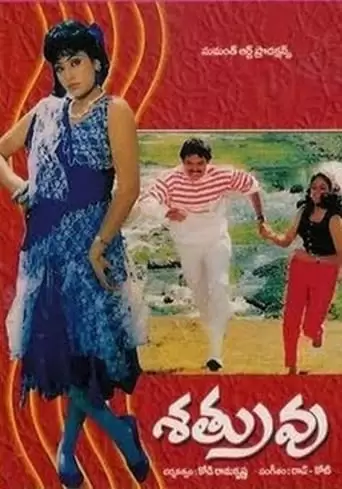 Sathruvu (1991)