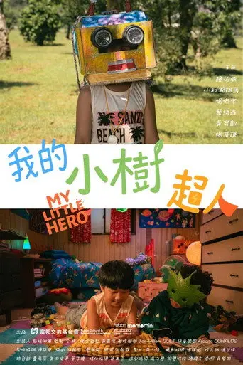 My Little Hero (2026)