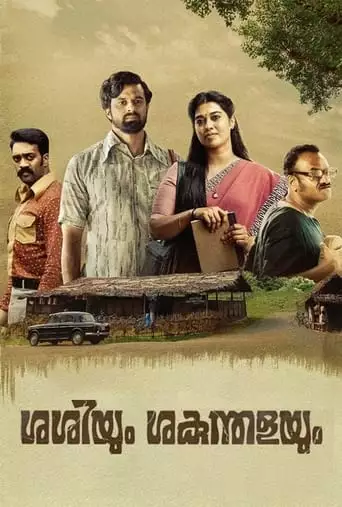 Sashiyum Sakunthalayum (2023)