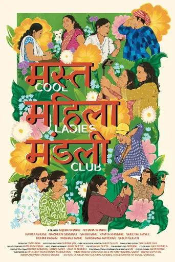 Mast Mahila Mandali (2026)