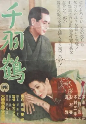 Reminiscence (1953)