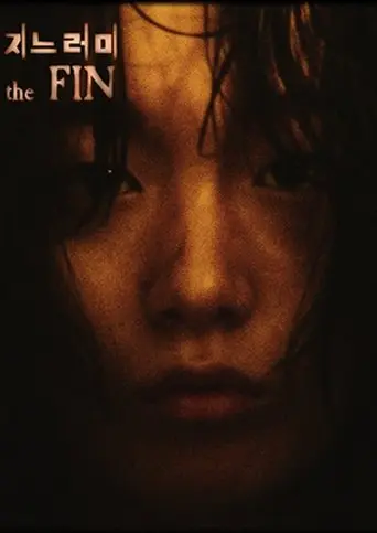The Fin (2025)