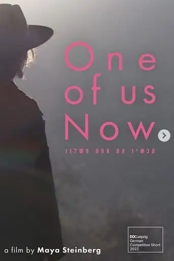 One of Us Now (2022)