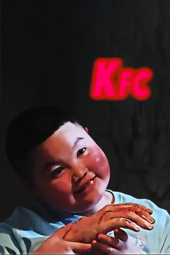 KFC (2016)