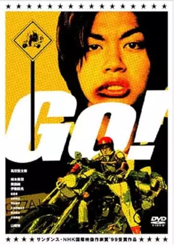 Go Heat Man! (2001)