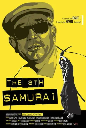 The 8th SAMURAI (2009)