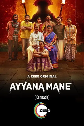 Ayyana Mane (2025)